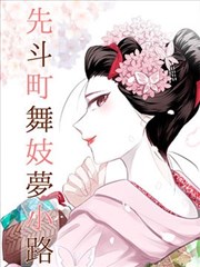 漫画改编推荐封面